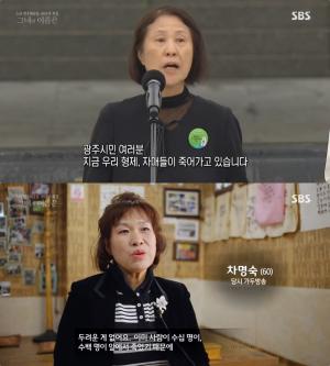 [종합] ‘SBS스페셜’ 5.18민주화운동의 여성들, 전옥주·차명주 外 “두려움 없어” 저항의 주체로! 그녀의 이름은?