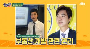 젝스키스 출신 고지용, 구체적 직업이 뭐길래?…회사 생활→아내 허양임까지 언급