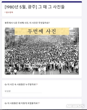 충북교육청, 5·18민주화운동 온라인 공동수업 시행