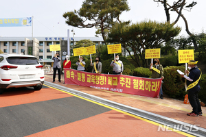 괴산 목도고 총동문회, 충북교육청서 &apos;폐교 반대&apos; 시위