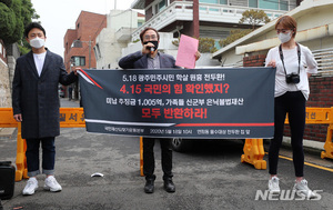 5·18 40주년 전두환 자택 앞서…"29만원? 강남 땅 있잖아"