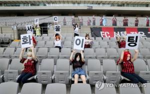 [리부트] FC서울, 마네킹 &apos;리얼돌&apos; 공식 사과 이후…연맹도 "상벌위 여부 검토 중"