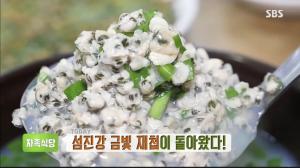 ‘생방송 투데이-자족식당’ 섬진강 금빛 재첩이 돌아왔다!…재첩국+재첩회무침 맛집