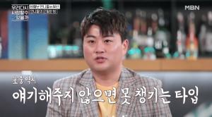 ‘트바로티’ 김호중, 연애 스타일?…“여자친구가 기념일 말 안 해주면 못 챙겨”