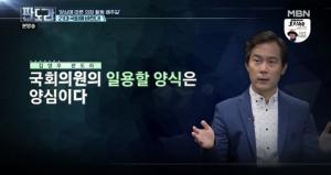 [종합] ‘판도라’ 김영우 “21대 국회, 양심에 따른 의정활동 해주길”…탁석산·박주민 의견은?