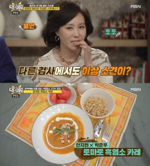 ‘닥터셰프’ 배우 지수원, 극도 스트레스 만성피로 진단! 흑염소 고기 토마토카레&육면잡채 레시피 공개 [어제픽]