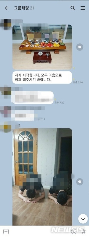 &apos;코로나 시대 신풍경&apos; 단톡방 제사…"절 올려요" 인증샷