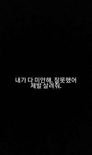 [이슈] "제발 살려줘" 래퍼 불리다바스타드, &apos;빚투 논란&apos; 이로한에게 사과 후 고통 호소?