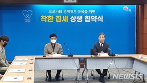 전주시, &apos;착한 임대&apos; 이어 &apos;착한 집세운동&apos; 벌인다