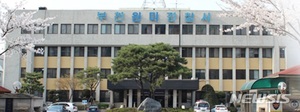 불법 오락실 단속 정보 유출 의혹 부천 원미경찰 간부 구속