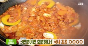 ‘생방송 투데이-맛의승부사’ 3인분이면 충분하다!…국내최초 파닭갈비 맛집