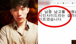 ‘일베 의혹 사건’ 아프리카 BJ 저라뎃, 사과문에도 네티즌 갑론을박…“해명 방송에서는 여자친구 핑계” VS “실수할 수 있어”