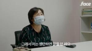 &apos;나눔의 집&apos;의 내부 폭로…"위안부 할머니 버릇 나빠진다"며 후원금 횡령