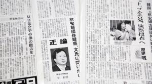 정의기억연대 의혹 제기에 일본 우익신문 산케이 "반일집회 멈추고 소녀상 철거하길"