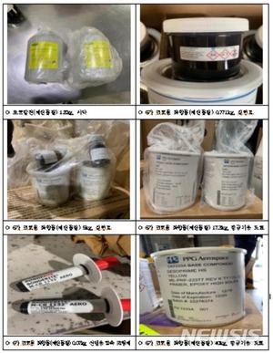 인천공항서 &apos;발암물질 페인트&apos; 제품 반입 적발…총 30점