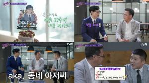 ‘유퀴즈온더블럭 (유퀴즈)’ 유재석, 데뷔 29주년 기념 케이크 받고…자산 운용사 대표 존리는 조세호에게 부자 될 수 없는 이유 ‘지적’ (1)