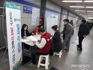 금천구, 코로나19 극복 희망일자리 사업...330명 모집