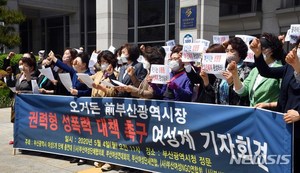여직원 성추행 혐의 오거돈 전 부산시장 경찰 출석(1보)
