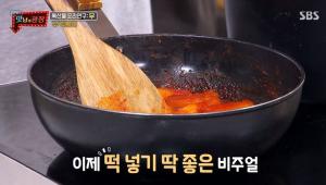 "부산에서는 이렇게 만든다"…&apos;맛남의 광장&apos; 김동준, 무를 이용한 떡볶이 레시피 공개