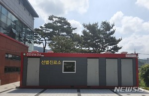 &apos;의료진 안전확보&apos; 진안군, 컨테이너형 선별진료소 도입