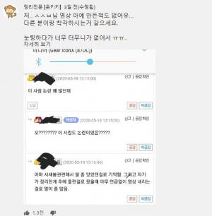 유튜버 웃키키, 서새봄 저격 논란 해명 "다른 분과 착각한듯, 만든적도 없어"