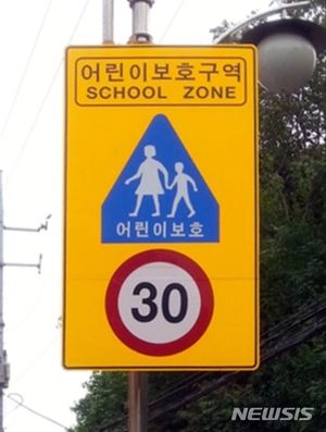 전북서 &apos;민식이법&apos; 첫 사망사고 운전자 영장기각…"다툴여지 있어"