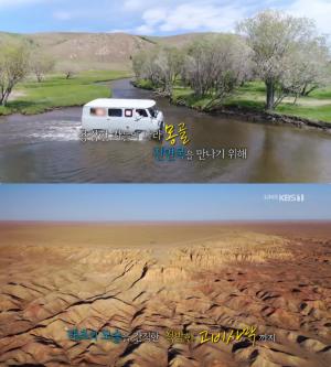 [종합] 몽골 여행, 나이망호수 → 고비사막 “자유로워!” 절경의 연속 ‘걸어서 세계속으로’