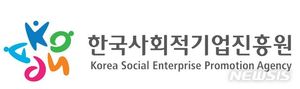 사회적기업진흥원, 25일부터 소셜벤처 경연 개최