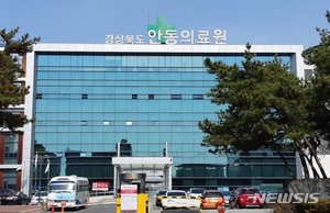 안동의료원, 6월 1일부터 정상 진료…"고강도 소독 완료"