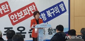 &apos;소녀상 옆 미신고 집회&apos; 주옥순, 벌금 100만원 약식기소