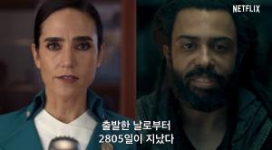넷플릭스 드라마 ‘설국열차’, 봉준호 감독 영화와 차이점이 뭐길래?