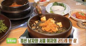 ‘생방송 투데이-자족식당’ 정선남자와 서울여자의 곤드레 한상!…곤드레정식 맛집