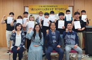 일본 관광호텔, 마산대학교에 13년째 장학금 기부