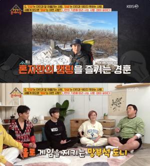 ‘마싸’ 뜻은? “나만의 기준에 따라…” 셔누·JR 등장 ‘옥탑방의 문제아들’ 