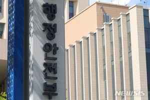 내달부터 &apos;채용 비리&apos; 지방공기업 임원 신상 낱낱이 공개