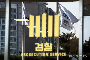 검찰, 송철호 캠프 전 선대본부장 체포…불법자금 수사