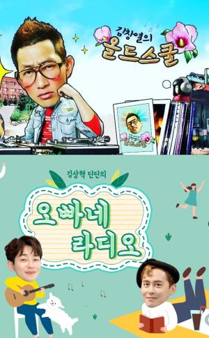 ‘올드스쿨-오빠네라디오’ SBS 개편으로 폐지…김창열 “15년간, 이제 마무리”
