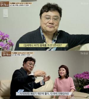 &apos;마이웨이&apos; 남진, 부인과의 결혼 비밀은?…김세레나 "방음 안되서 문 두드렸다"