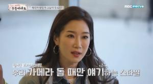 “카메라 있을 때만 이야기 해”…김하영, 유민상과 연애-결혼설에 폭로