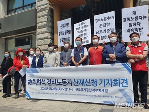 &apos;사망 경비원&apos; 유족, 산업재해 신청…"제2의 사건 막아야"