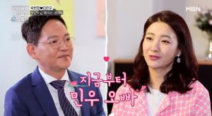 ‘우다사2’ 김민우, 박현정에 소원 “오빠 되고파”…그의 대답은? ‘핑크빛 데이트’