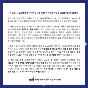 &apos;피카츄방&apos; 잼까츄 가족, 방청객·시위팀에 욕설 파문…"무단 촬영까지"