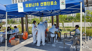 구리시,  갈매공원에 &apos;이동 선별진료소&apos; 운영