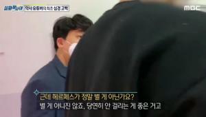 &apos;실화탐사대&apos; 유튜버 약쿠르트, 성병 &apos;헤르페스&apos; 위험성 인정…"당연히 안 좋다"