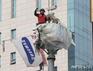 삼성, 해고노동자 농성문제 최종 타결…김용희씨 명예복직할듯