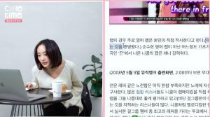 카라 출신 니콜, "과거 랩 할때 항상 오그라들어, 난 힙하지 않아"