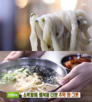 ‘생방송투데이-인생분식’ 안양 손칼국수 맛집 위치는? “소박한 추억 한 그릇!”