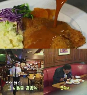 ‘김영철의 동네한바퀴’ 수원 팔달구 옛날 경양식 돈까스 맛집 위치는?