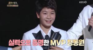 [종합] &apos;불후의명곡&apos; 정동원 "영예의 MVP" 임영웅-영탁 &apos;감동의 무대&apos;