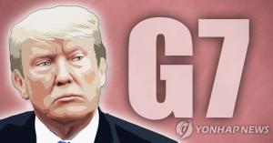 트럼프의 G7 한국 초청 목적이 중국 견제라면 부담…한국과 호주, 러시아, 인도 포함 G11 확대될 경우 위상 증대